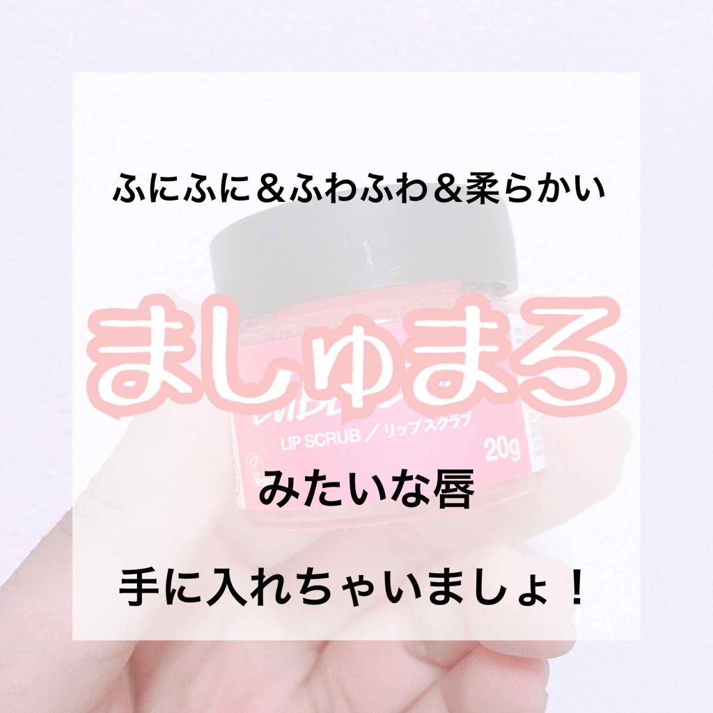 バブルガムフレーバー リップスクラブ/ラッシュ/リップスクラブを使ったクチコミ(1枚目)