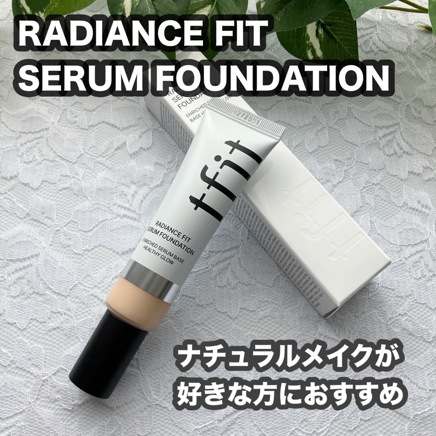 ラディアンスフィットセラムファンデーション/TFIT/リキッドファンデーションを使ったクチコミ(1枚目)