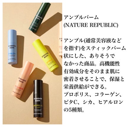 スティック美容液(レモン)/ネイチャーリパブリック/フェイスバームを使ったクチコミ(2枚目)