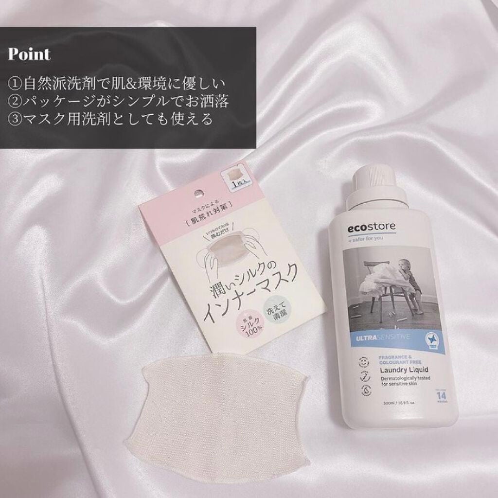 ランドリーリキッド <無香料>/ecostore/洗濯洗剤を使ったクチコミ(7枚目)