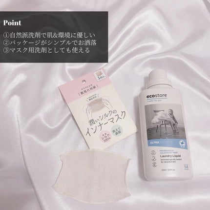 ランドリーリキッド <無香料>/ecostore/洗濯洗剤を使ったクチコミ(7枚目)