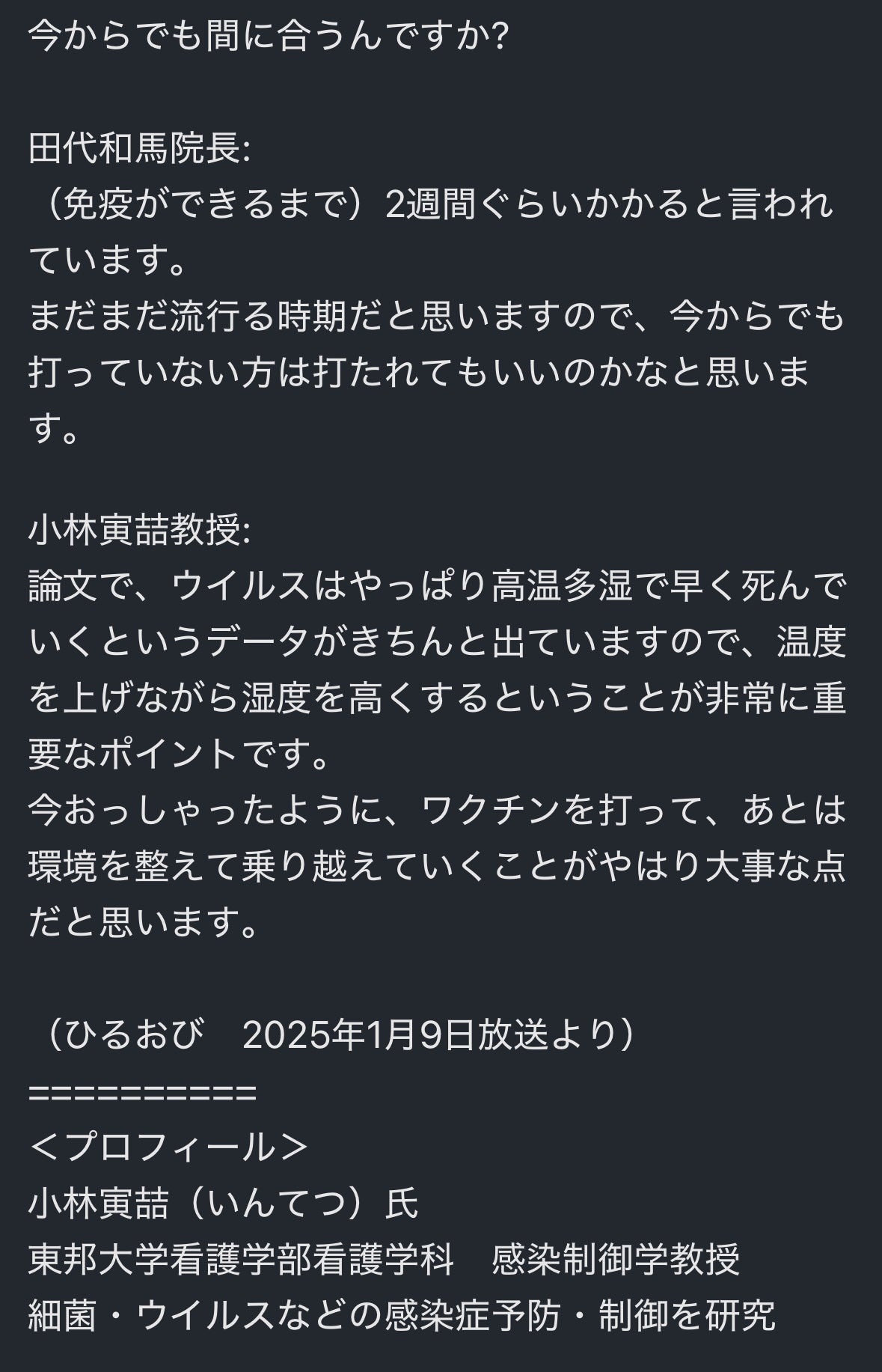 みほっぴ on LIPS 「※TBSDIGよりインフルエンザ絶賛蔓延中年末から徐々に増えて..」(9枚目)