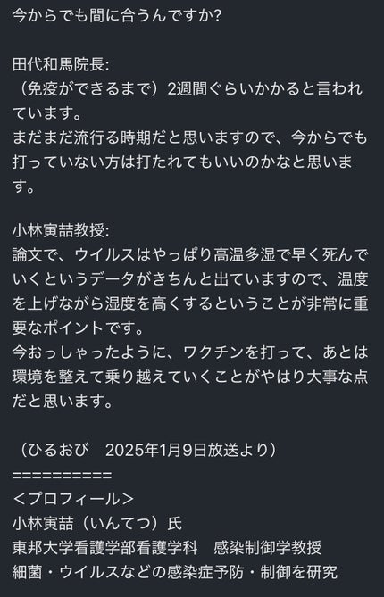 みほっぴ on LIPS 「※TBSDIGよりインフルエンザ絶賛蔓延中年末から徐々に増えて..」(9枚目)