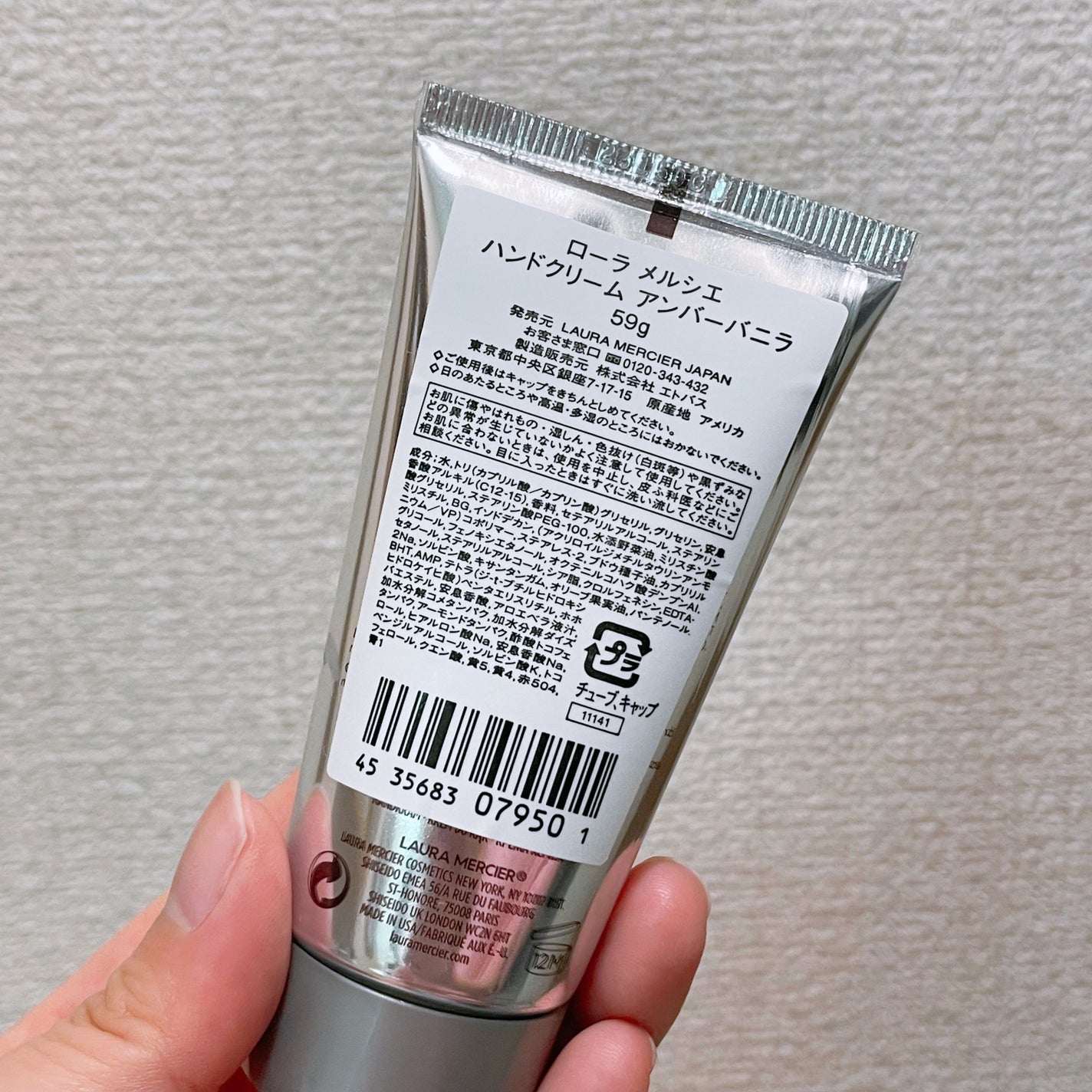 ハンドクリーム アンバーバニラ/ローラ メルシエ/ハンドクリームを使ったクチコミ(3枚目)