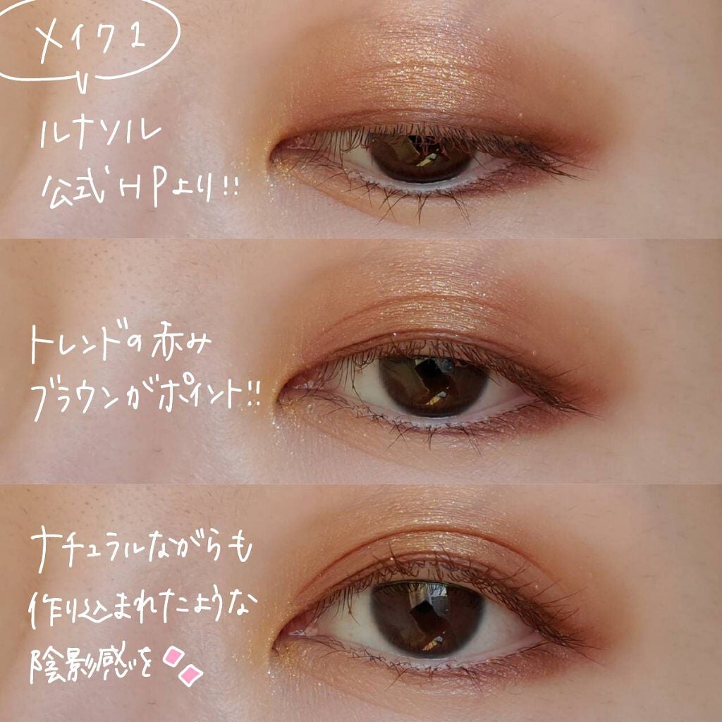 アイカラーレーション/LUNASOL/アイシャドウパレットを使ったクチコミ(5枚目)