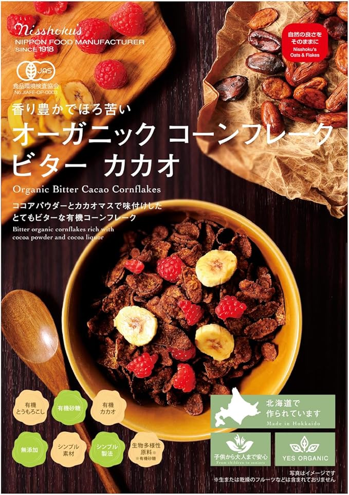 日食 オーガニックコーンフレーク ビターカカオ 200g