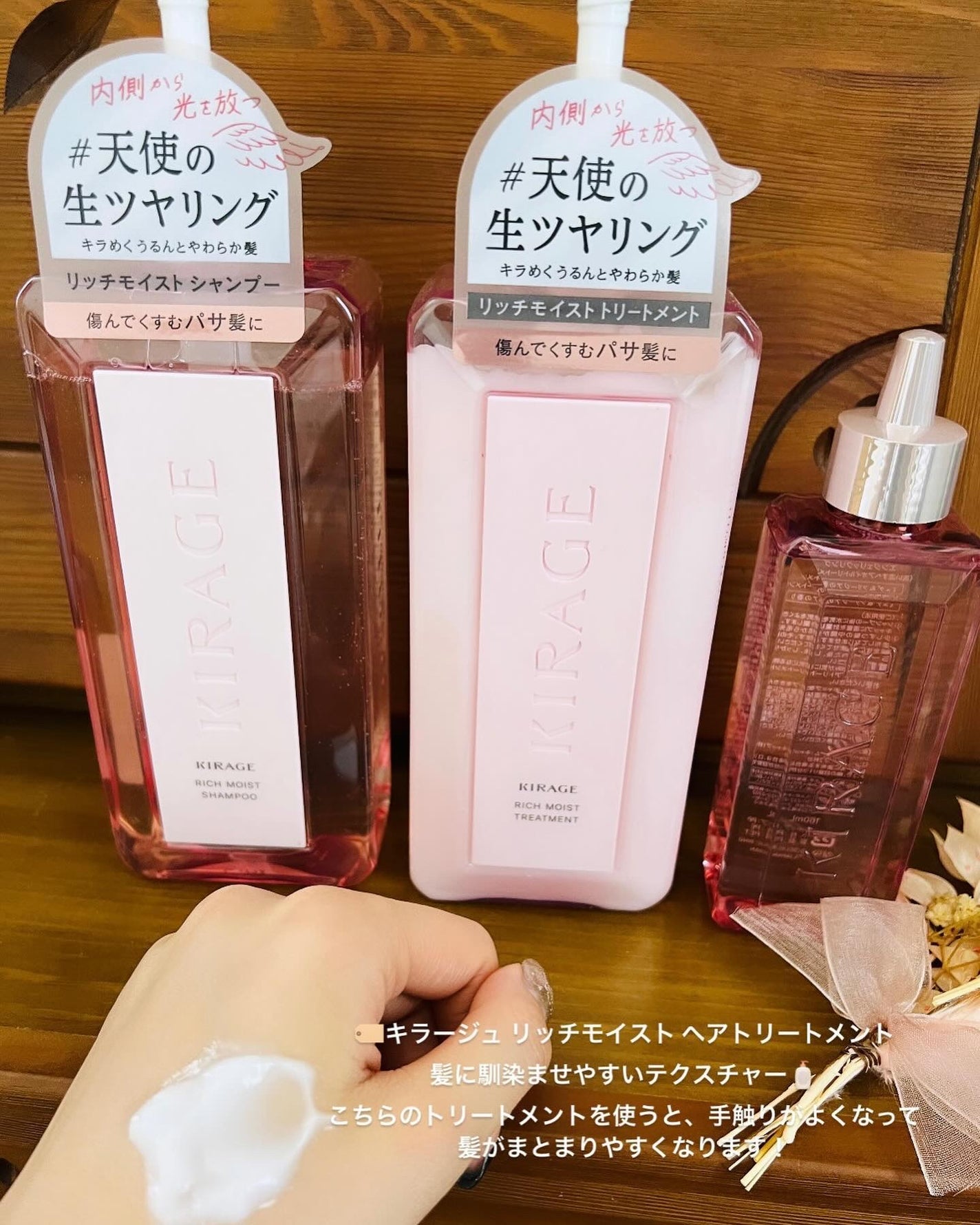 エンジェリックリング/キラージュ/洗い流すヘアトリートメントを使ったクチコミ(3枚目)