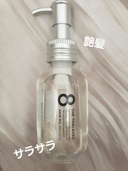 リペアショット&EXモイスト 美容液オイル/エイトザタラソ/ヘアオイルを使ったクチコミ(1枚目)