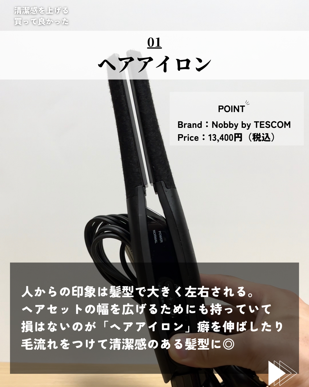 を使ったクチコミ（2枚目）