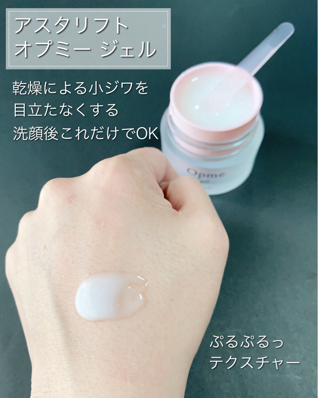 アスタリフト オプミー/アスタリフト/オールインワン化粧品を使ったクチコミ（2枚目）