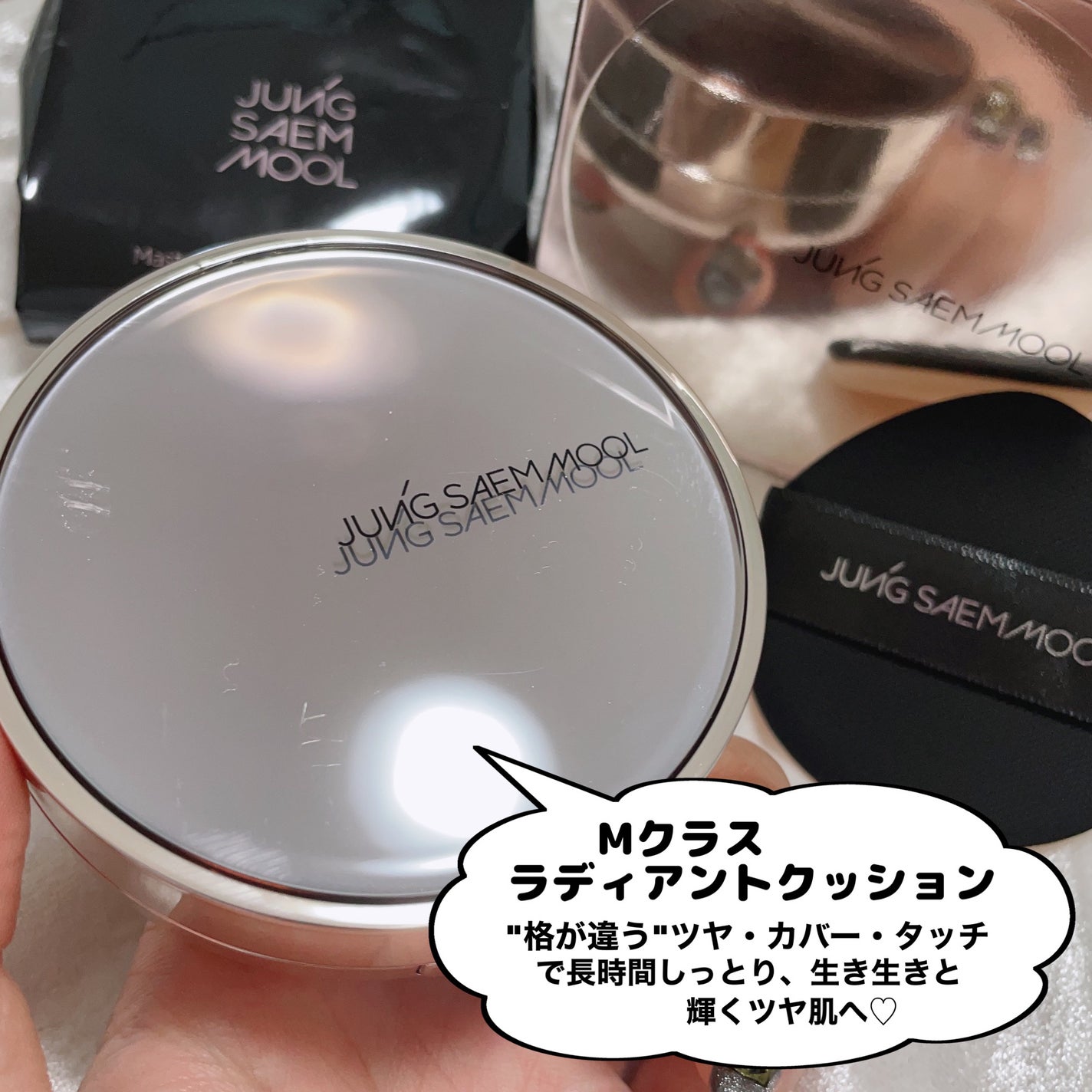 マスタークラス ラディアント クッション/JUNG SAEM MOOL/クッションファンデーションを使ったクチコミ(2枚目)