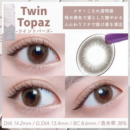 TOPARDS 1day/TOPARDS/ワンデー(1DAY)カラコンを使ったクチコミ(4枚目)