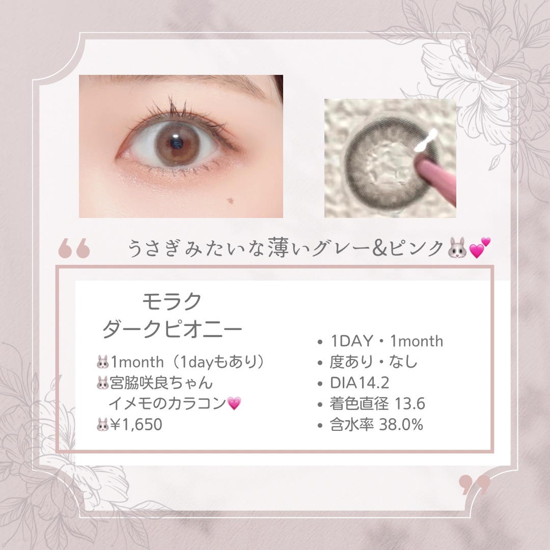 MOLAK 1month/MOLAK/１ヶ月（１MONTH）カラコンを使ったクチコミ（2枚目）