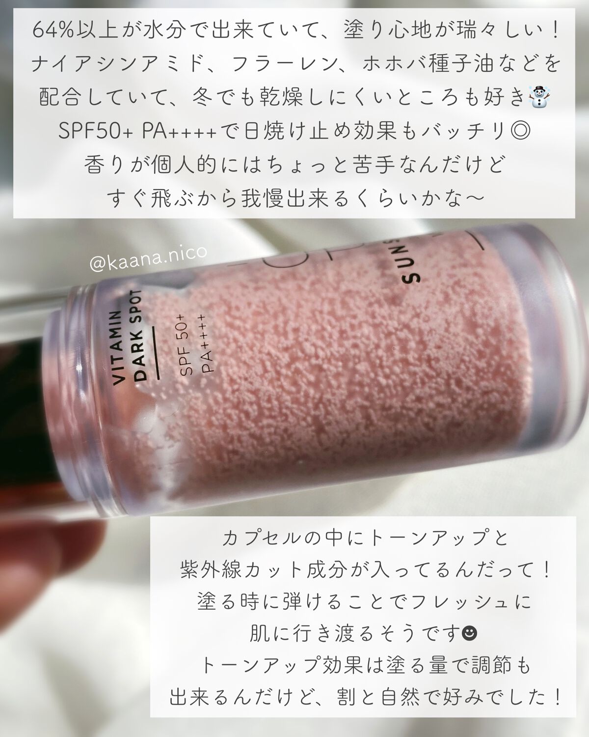 ビタミントーンアップサンセラム/VELY VELY/日焼け止めローションを使ったクチコミ（3枚目）