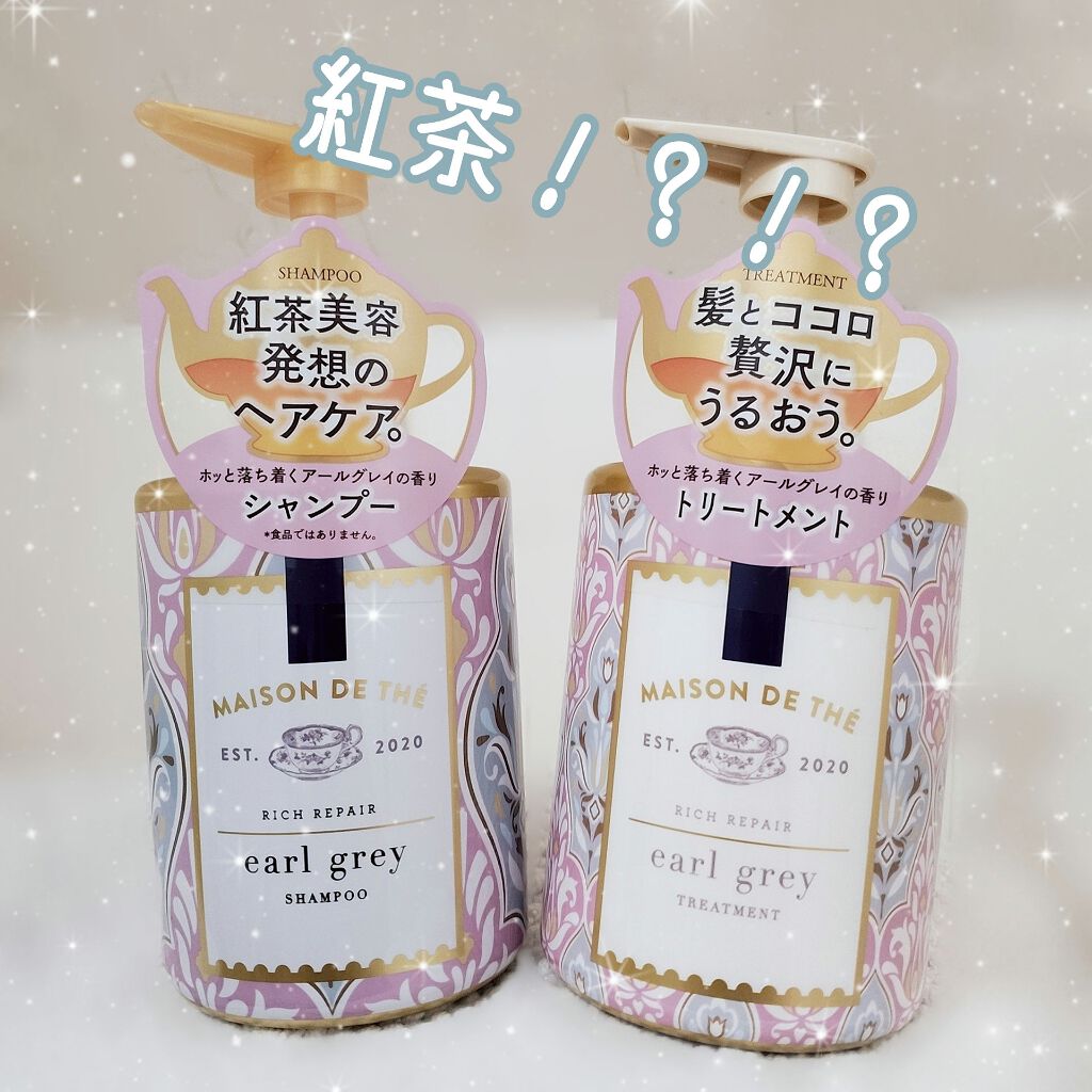 リッチリペア シャンプー/トリートメント/MAISON DE THÉ/市販シャンプーを使ったクチコミ(1枚目)