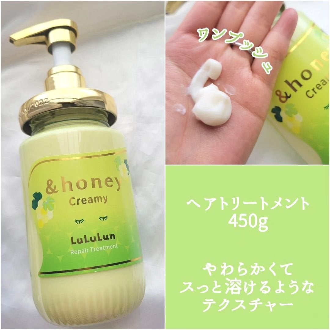 アンドハニー クリーミー ルルルン リペア ペアセット/&honey/シャンプー・コンディショナーを使ったクチコミ(4枚目)