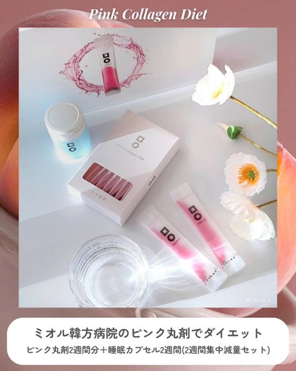 ピンク丸剤/ミオル韓医院/ボディサプリメントを使ったクチコミ(2枚目)