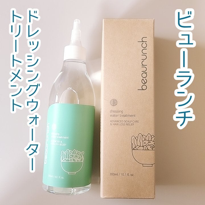 ドレッシングウォータートリートメント/ビューランチ/ヘアオイルを使ったクチコミ(1枚目)