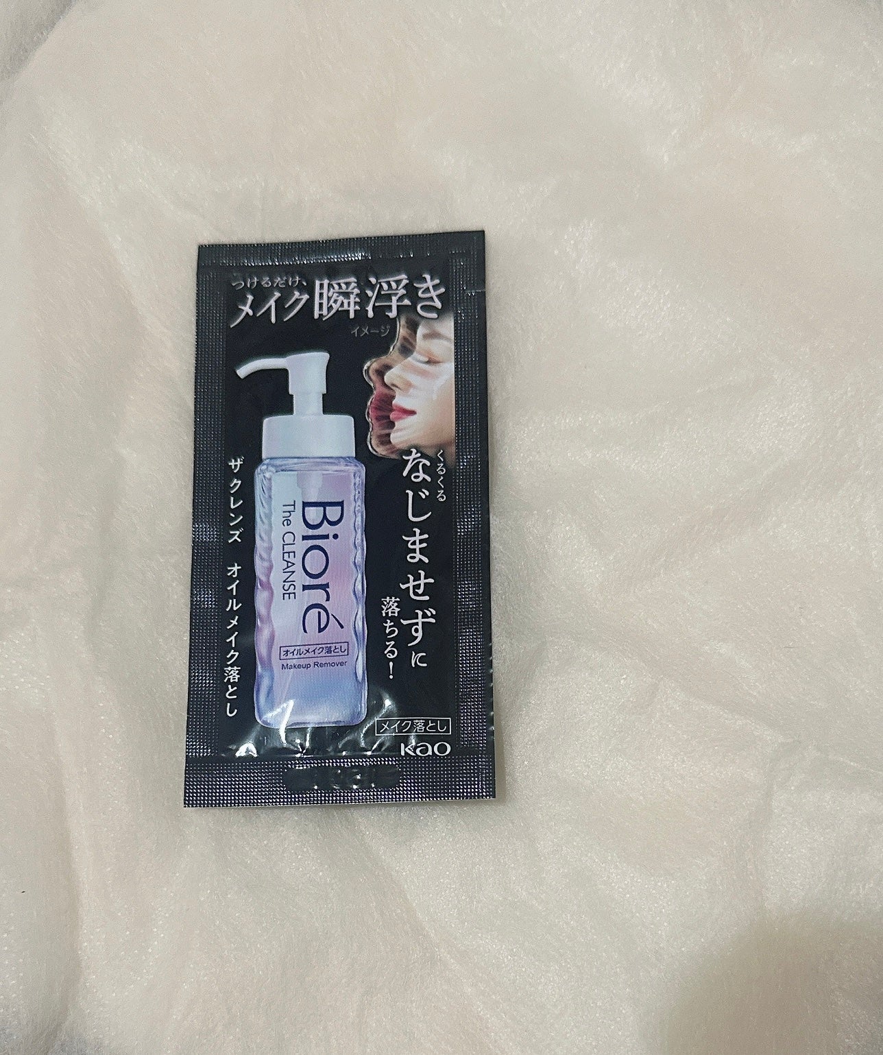 The クレンズ オイルメイク落とし/ビオレ/オイルクレンジングを使ったクチコミ(1枚目)