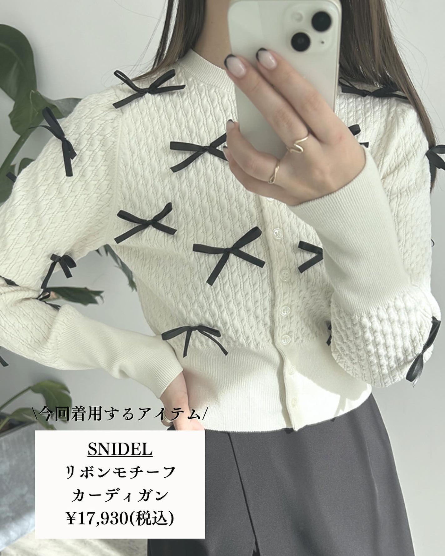 HARUð°ãããæšããã«ãå¬ã³ã¹ã¡ð on LIPS ã話é¡ã®ãªãã³ã¬ãŒãã骚ã¹ããçãŠã¿ã/SNIDELããã§ãã¯ã..ãïŒ2æç®ïŒ