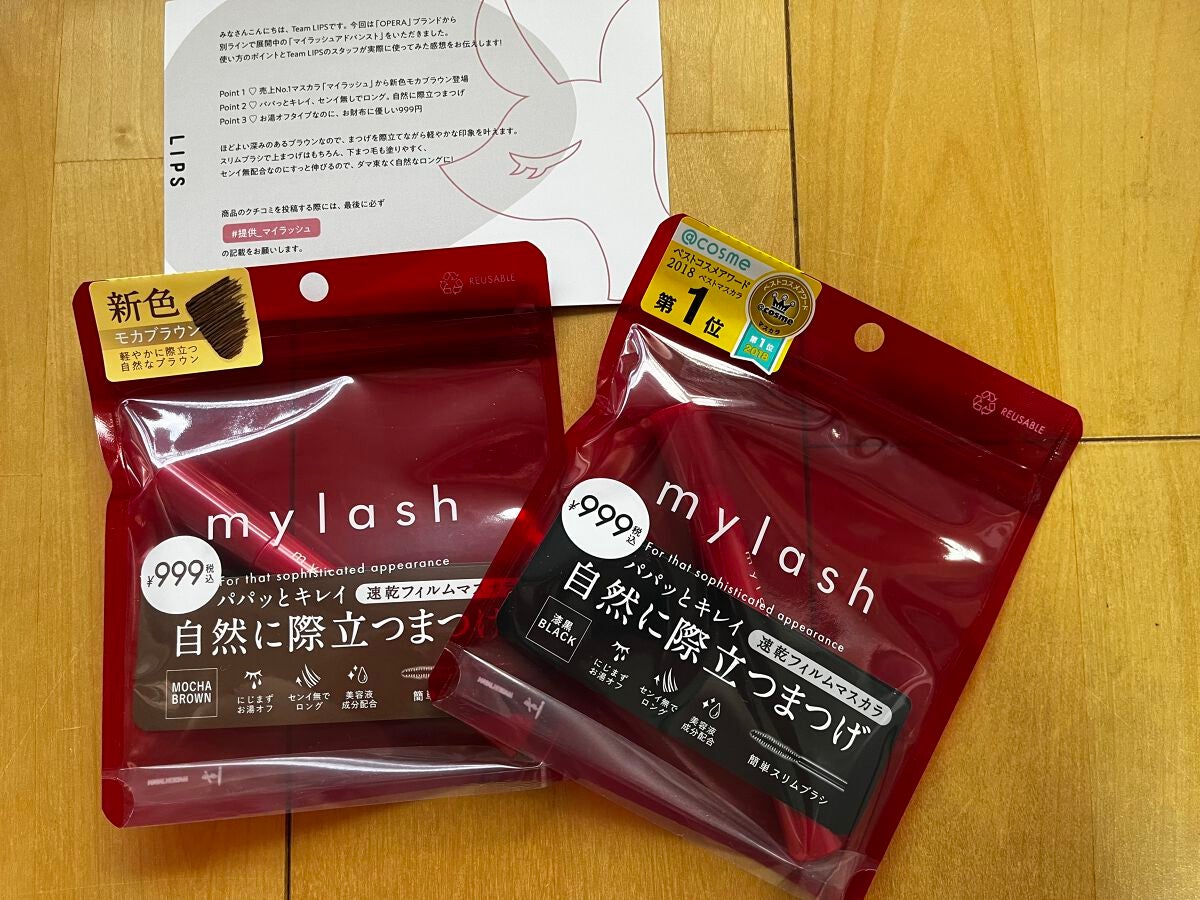 オペラ マイラッシュ アドバンスト/OPERA/マスカラを使ったクチコミ(1枚目)