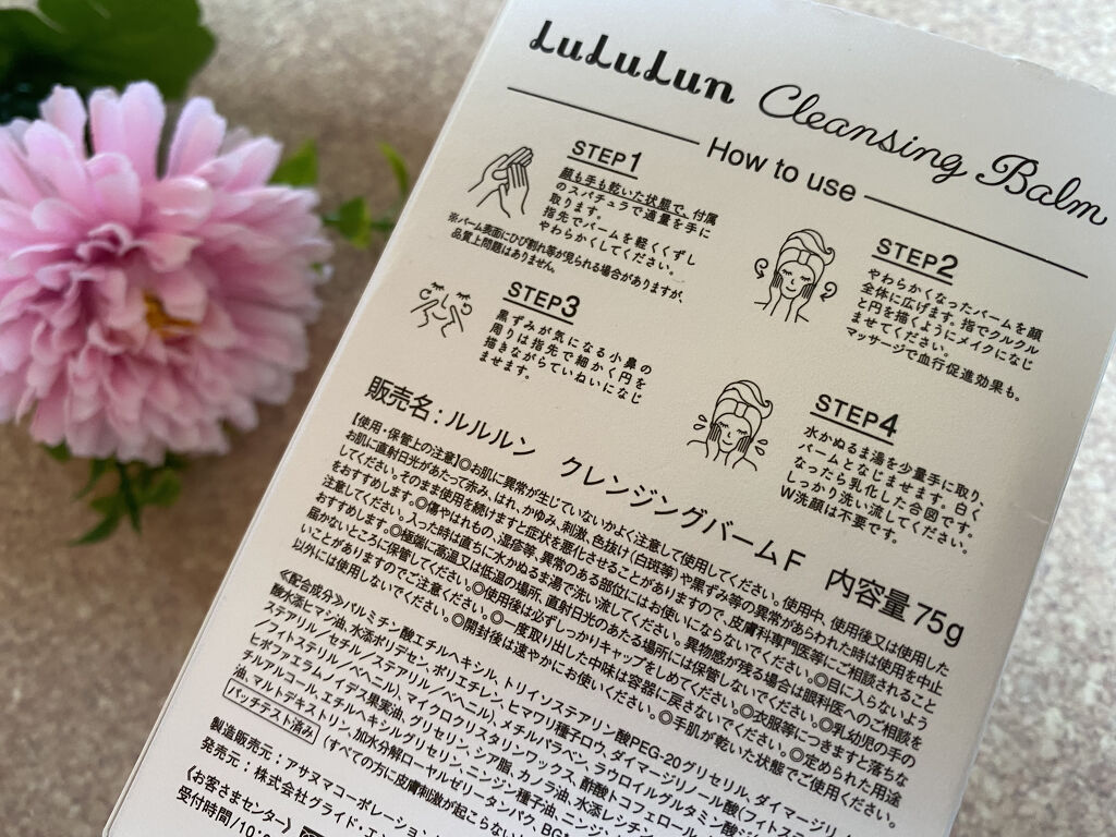 ルルルン クレンジングバーム（アロマタイプ）/ルルルン/クレンジングバームを使ったクチコミ（3枚目）