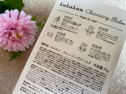 ルルルン クレンジングバーム(アロマタイプ)/ルルルン/クレンジングバームを使ったクチコミ(3枚目)