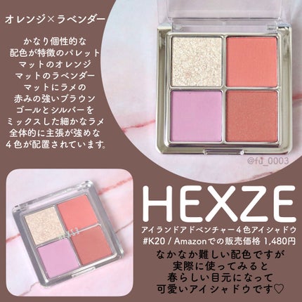 アイランドアドベンチャー4アイシャドウ/HEXZE(ヘックスゼ)/アイシャドウパレットを使ったクチコミ(2枚目)