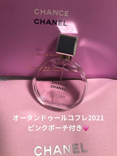 チャンス オー タンドゥル オードゥ パルファム(ヴァポリザター)/CHANEL/香水(レディース)を使ったクチコミ（1枚目）