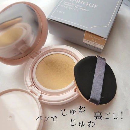 アクアリースキンウェア/ESPRIQUE/クッションファンデーションを使ったクチコミ(3枚目)