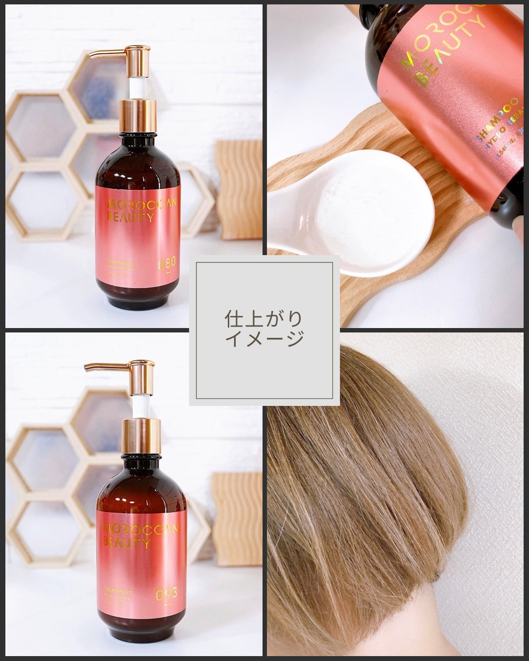 モロッカンビューティ ハイドロリペア シャンプー／ヘアトリートメントのクチコミ「----------♡----------
モロッカンビューティ
ハイドロリペアシャンプー
ハ.....」（3枚目）