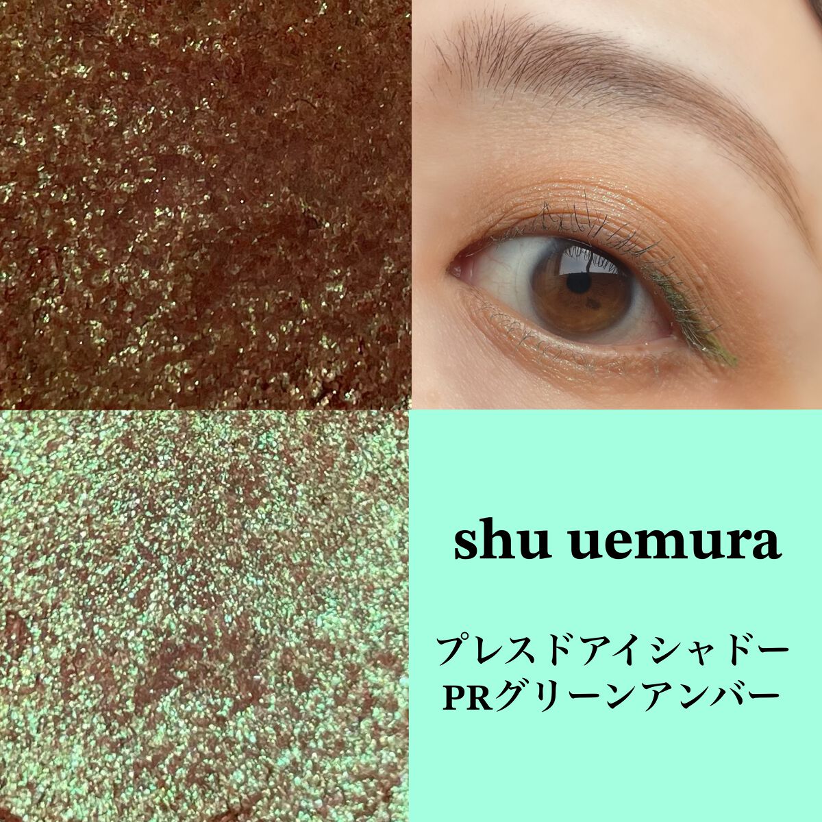 プレスド アイシャドー(レフィル)/shu uemura/単色アイシャドウを使ったクチコミ(2枚目)