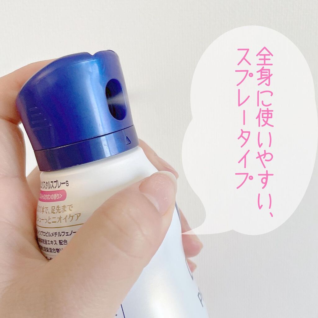 デオプロテクト＆ケア スプレー/ニベア/デオドラント・制汗剤を使ったクチコミ（2枚目）