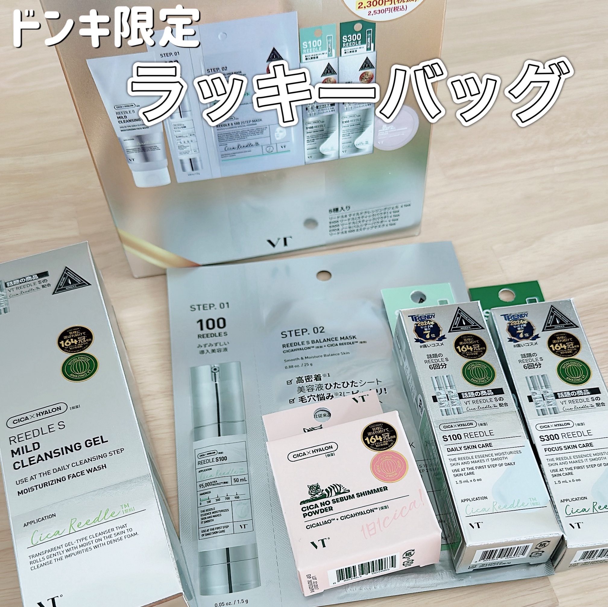 リードルショットシナジー　クレンジングジェル/VT/クレンジングジェルを使ったクチコミ（1枚目）