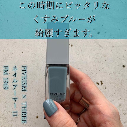 ネイルアーマー/FIVEISM×THREE/マニキュアを使ったクチコミ(1枚目)