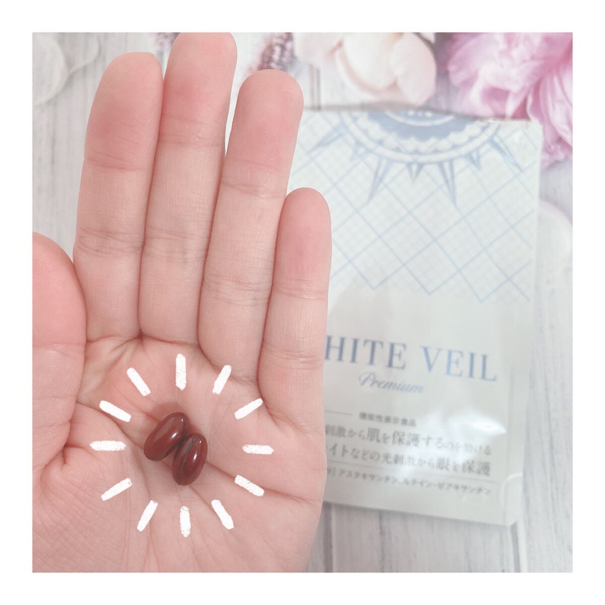 太陽に負けないサプリ/WHITE VEIL/美容サプリメントを使ったクチコミ(2枚目)