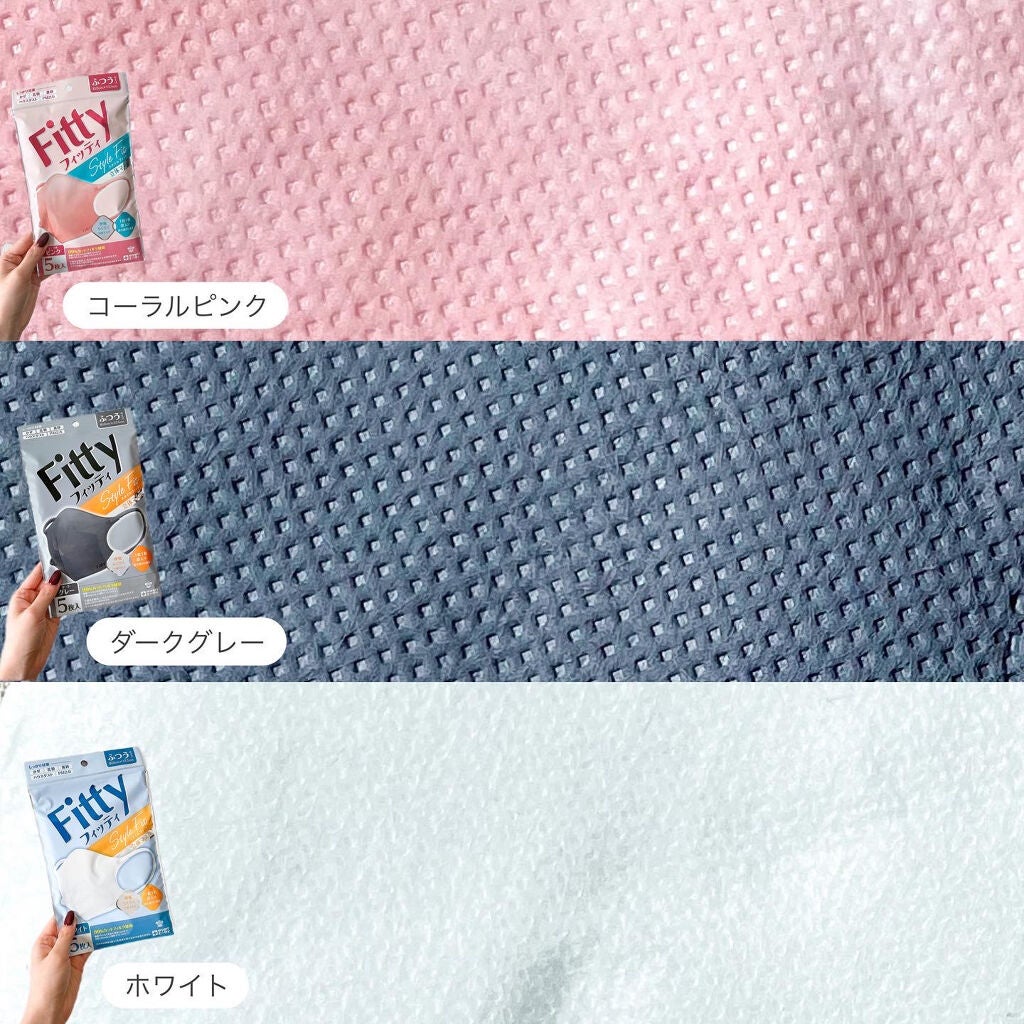 フィッティ スタイルフィット/フィッティ/マスクを使ったクチコミ(5枚目)