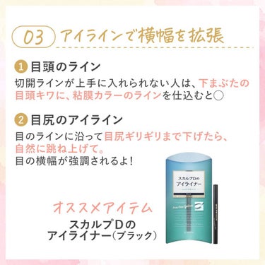 スカルプD ボーテ　ピュアフリーアイライナー/アンファー(スカルプD)/リキッドアイライナーを使ったクチコミ（4枚目）