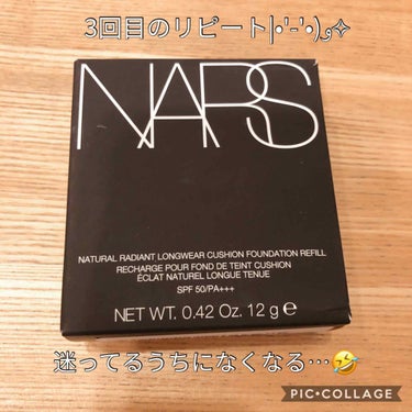 ナチュラルラディアント ロングウェア クッションファンデーション/NARS/クッションファンデーションを使ったクチコミ（1枚目）