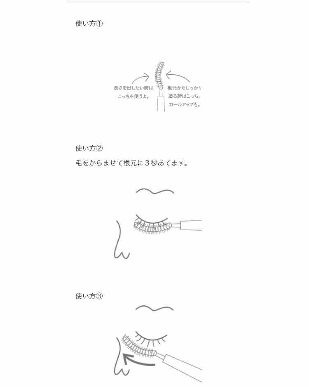 ラッシュバージョンアップ（リッチロング）/ettusais/マスカラ下地を使ったクチコミ（2枚目）
