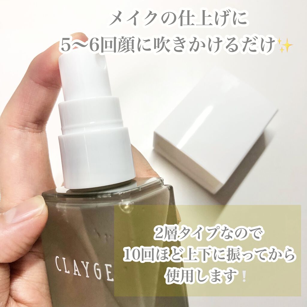 メイクアップフィクサー/CLAYGE/フィックスミストを使ったクチコミ（3枚目）