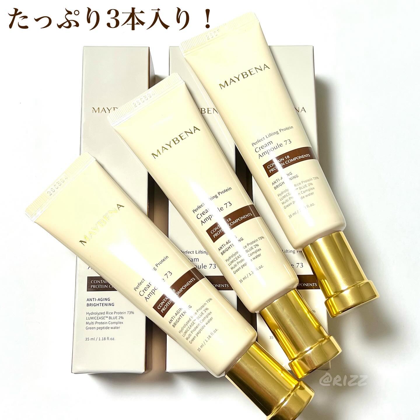 73シワクリーム/MAYBENA/フェイスクリームを使ったクチコミ（2枚目）