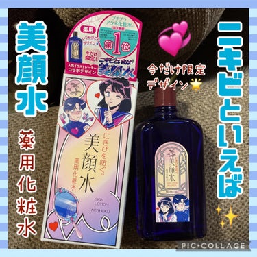 明色 美顔水 薬用化粧水/美顔/化粧水を使ったクチコミ（1枚目）