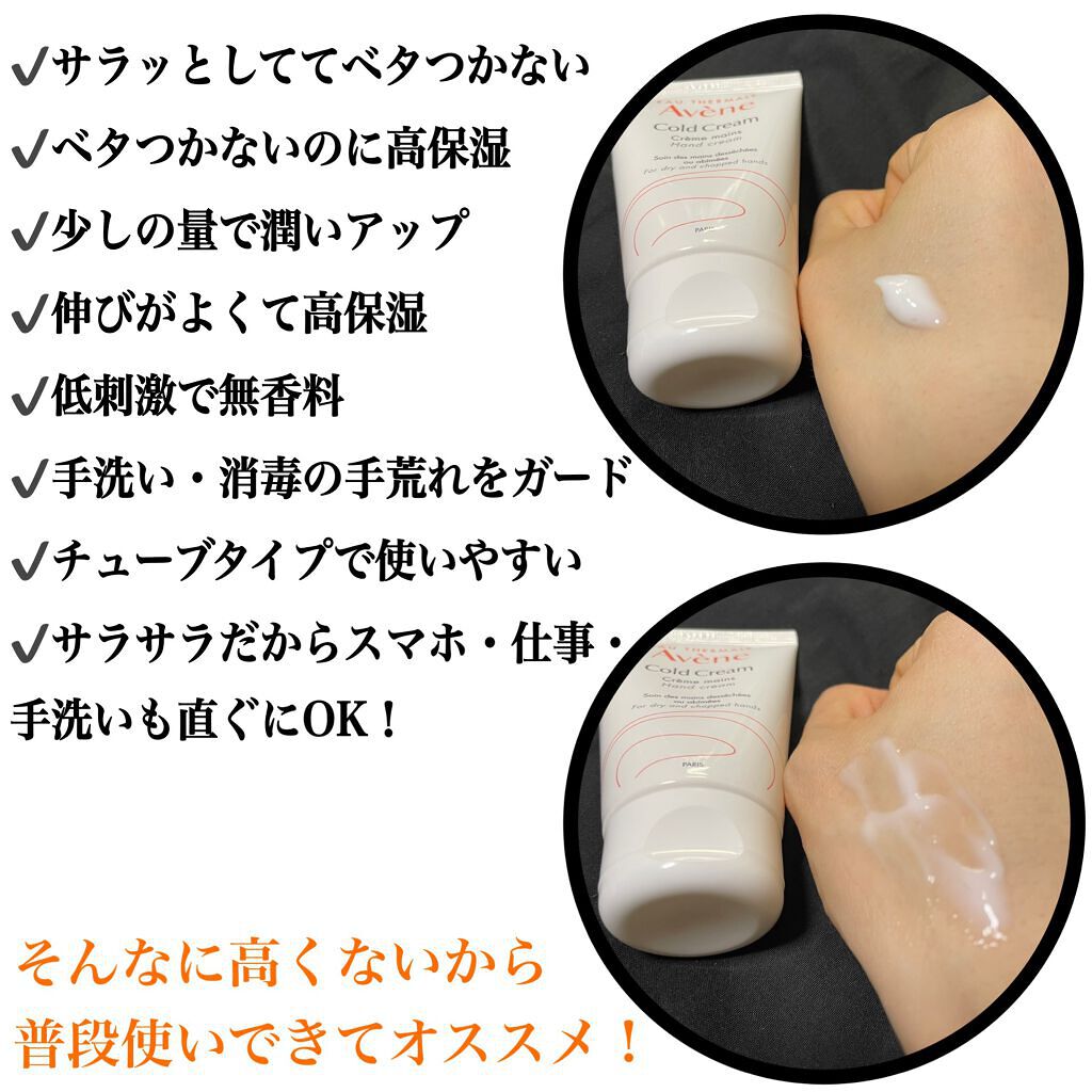 薬用ハンドクリーム/アベンヌ/ハンドクリームを使ったクチコミ（2枚目）