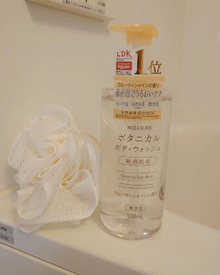 ボタニカルボディウォッシュ/Healing bird/ボディソープを使ったクチコミ(2枚目)