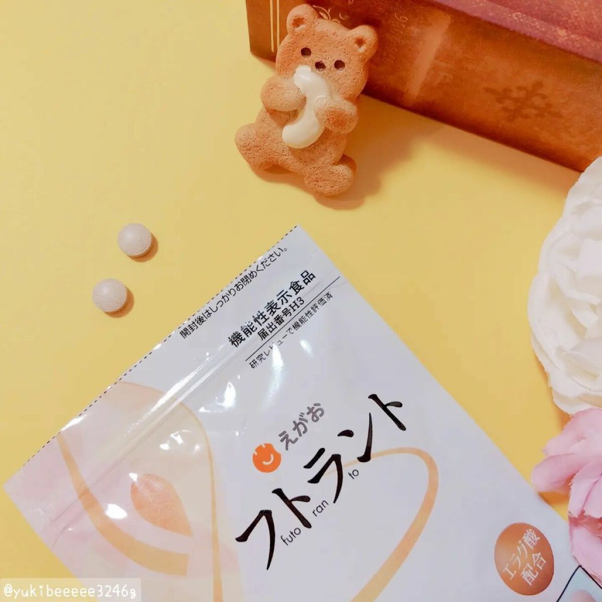 フトラント/えがお/ボディサプリメントを使ったクチコミ(2枚目)