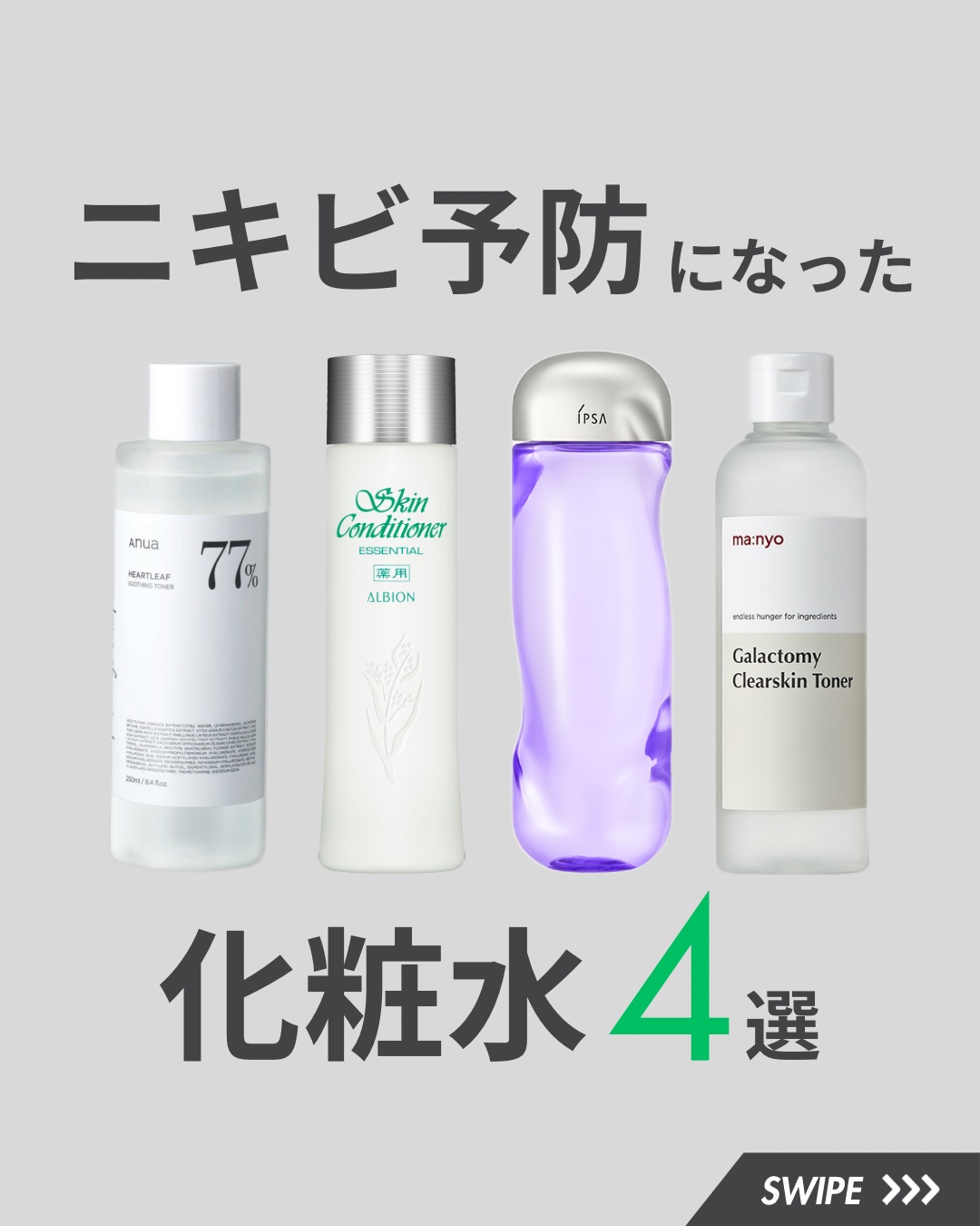 ザ・タイムR アクア/IPSA/化粧水を使ったクチコミ（1枚目）