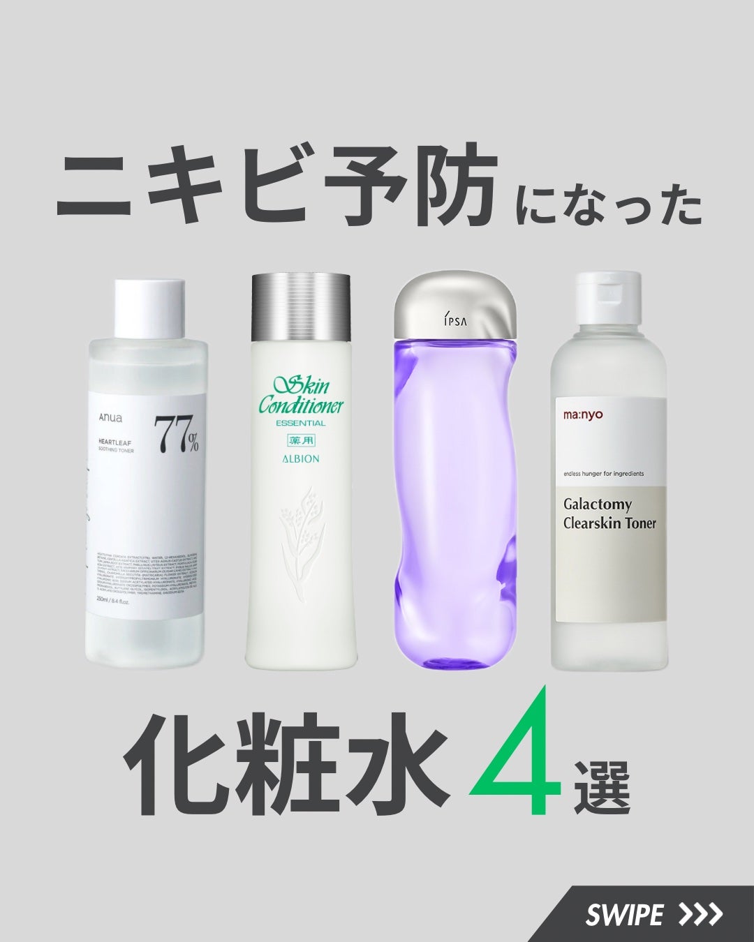 ザ・タイムR アクア/IPSA/化粧水を使ったクチコミ(1枚目)