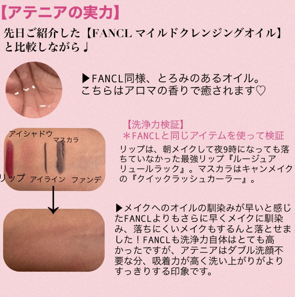 マイルドクレンジング オイル/ファンケル/オイルクレンジングを使ったクチコミ（3枚目）