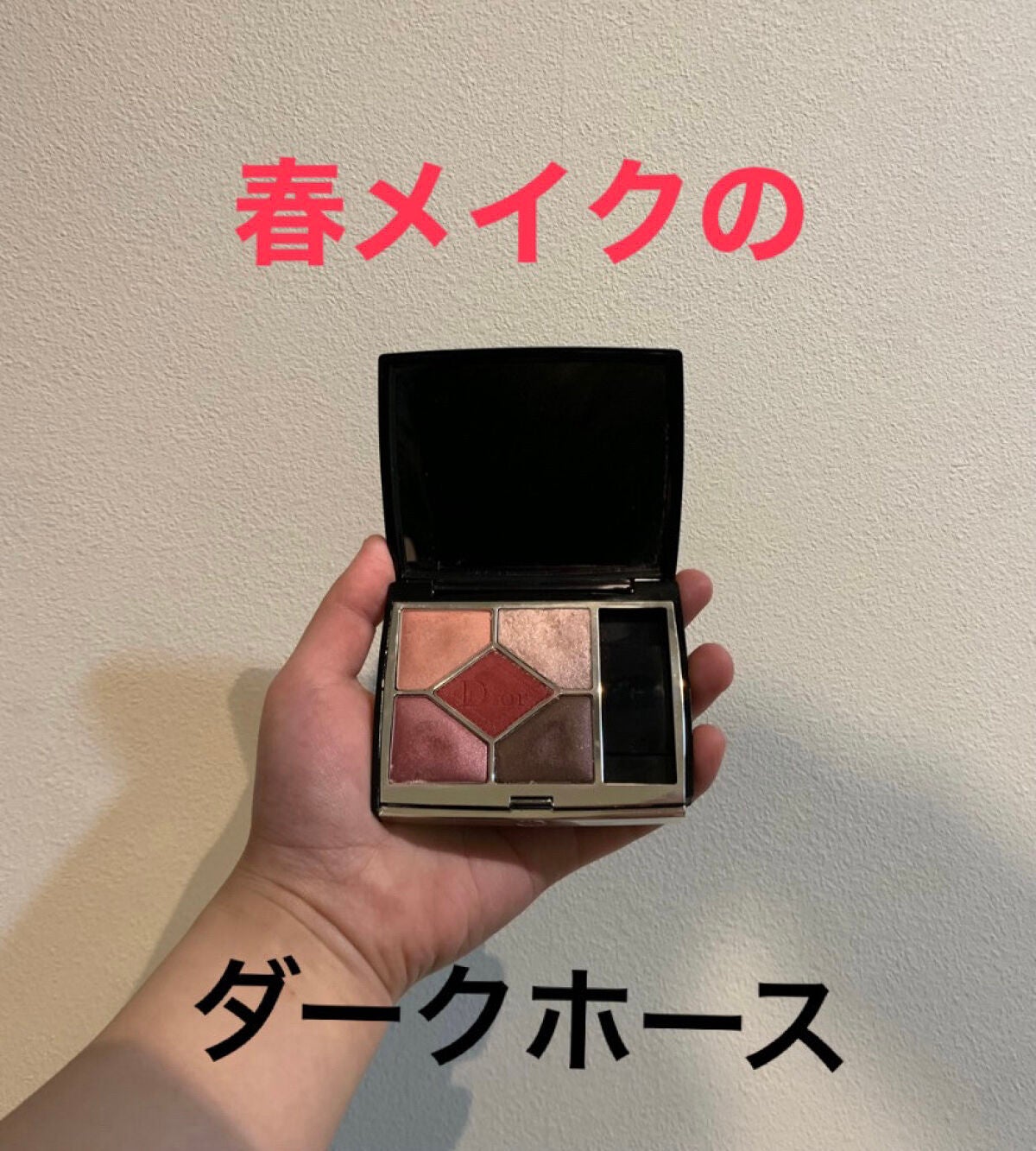 【旧】サンク クルール クチュール/Dior/アイシャドウパレットを使ったクチコミ(1枚目)